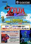 Filename=zelda02.jpg
Filesize=59KB
Dimensions=341x480
Date added=Mar 15, 2004 zelda02.jpg
