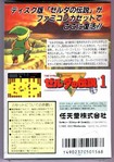 Filename=z1j-box3-1-back.jpg
Filesize=85KB
Dimensions=423x599
Date added=Mar 13, 2004 z1j-box3-1-back.jpg