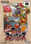 smashbros_jp.jpg